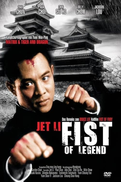 Fist of Legend poster