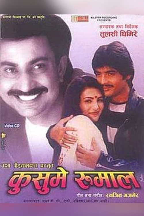 Kusume Rumal poster