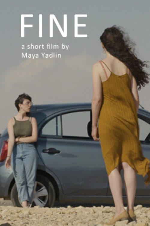 בסדר גמו poster