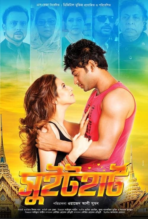 Sweetheart poster