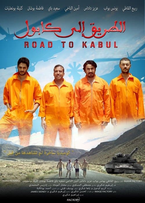 الطريق إلى كابول poster