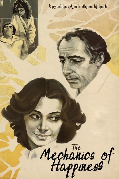Երջանկության մեխանիկան poster