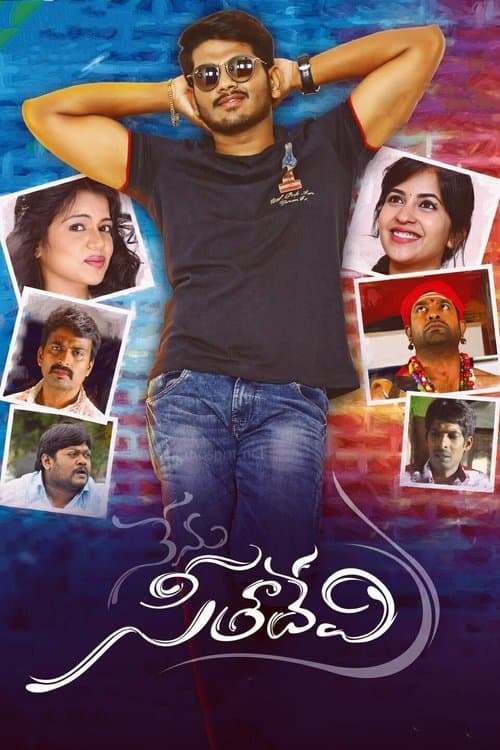 నేను సీతాదేవి poster