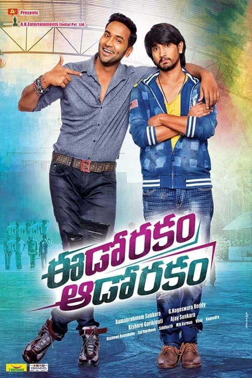 ఈడోరకం ఆడోరకం poster