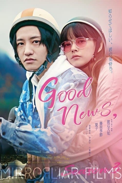 Good News, poster