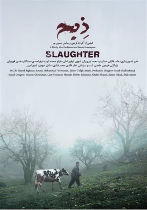 ذبح poster
