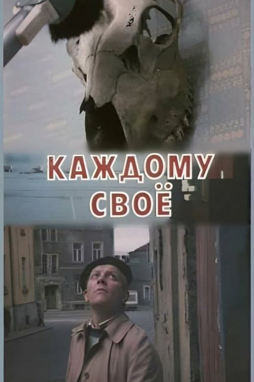 Igaühele oma poster