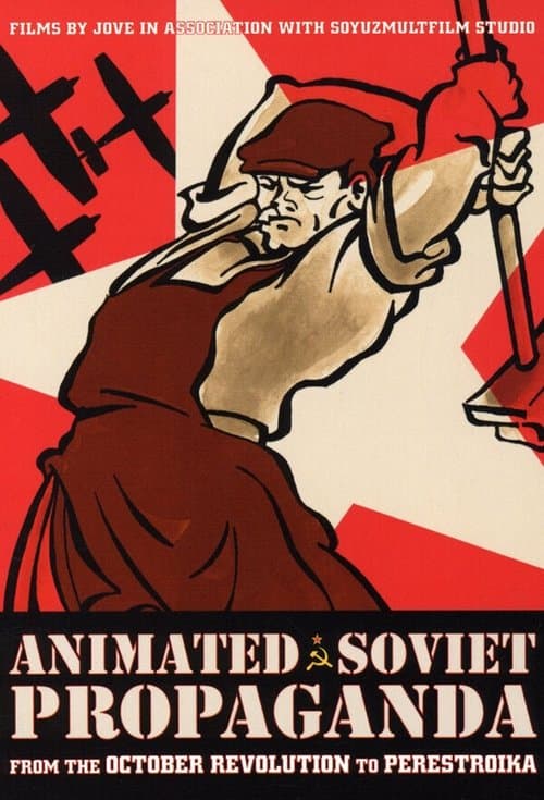 Советская мультипликационная пропаганда poster