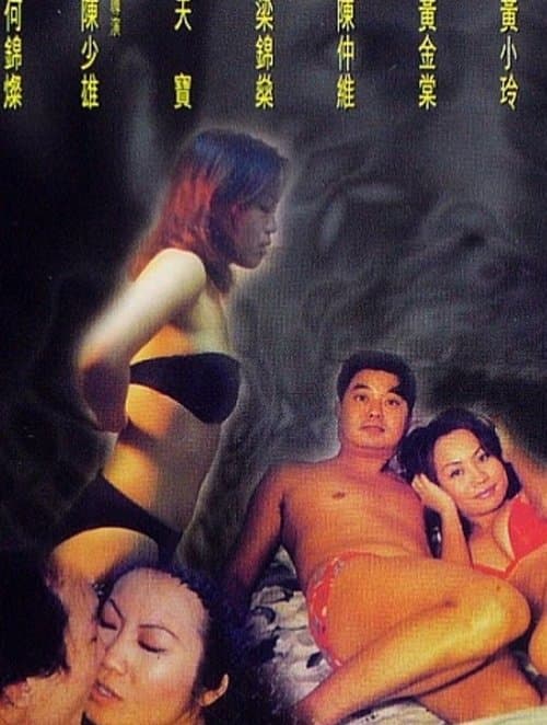 一切從按摩開始 poster