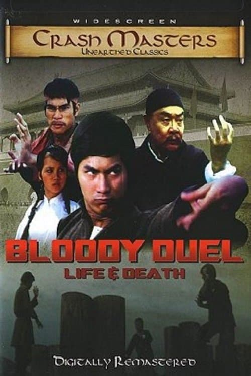 Xue Dou poster
