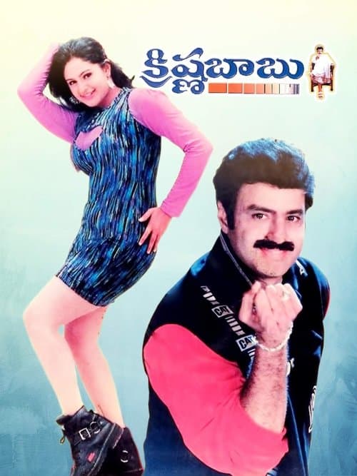 క్రిష్ణ బాబు poster