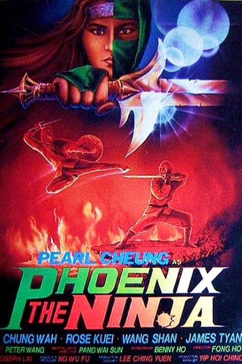 蓋世奇花 poster