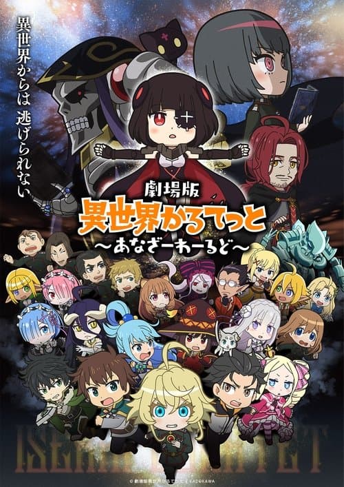 Isekai Quartet the Movie - Another World poster