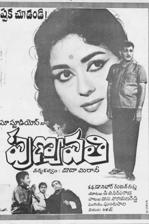 పణ్యవతి poster