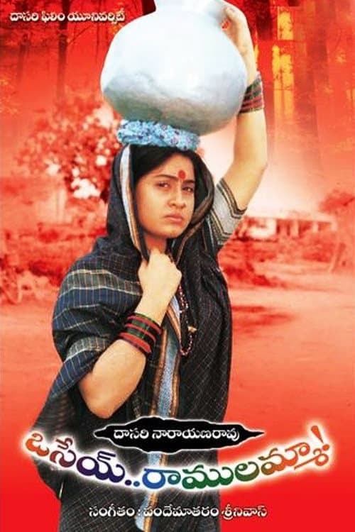 ఓసేయ్ రాములమ్మ poster