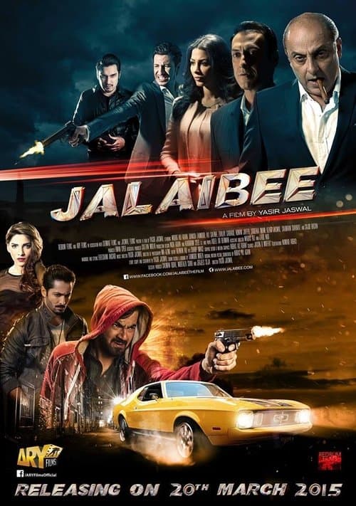 جلیبی‎ poster