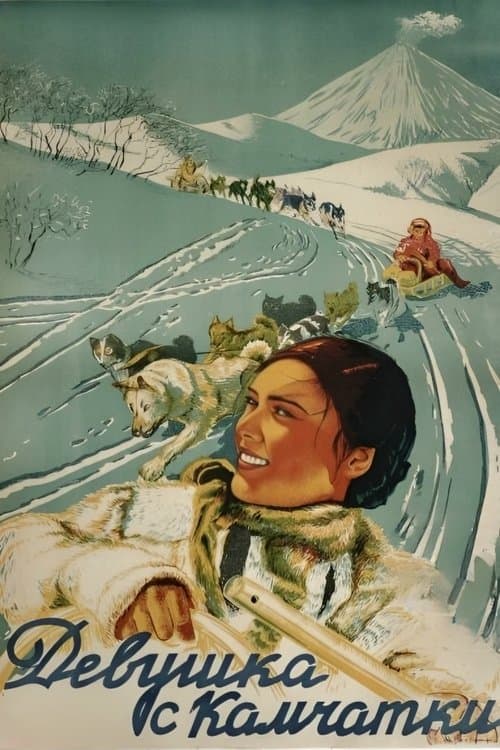Девушка с Камчатки poster