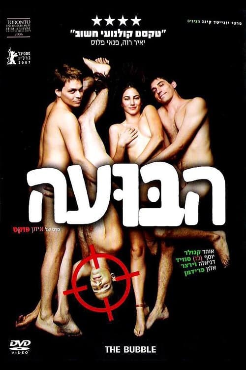 The Bubble - Eine Liebe in Tel Aviv poster