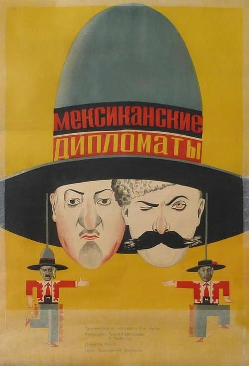 Մեքսիկական դիպլոմատներ poster