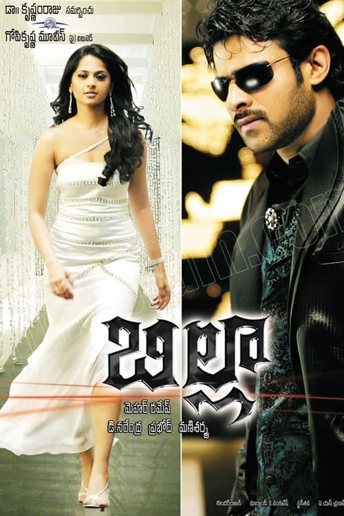 బిల్లా poster