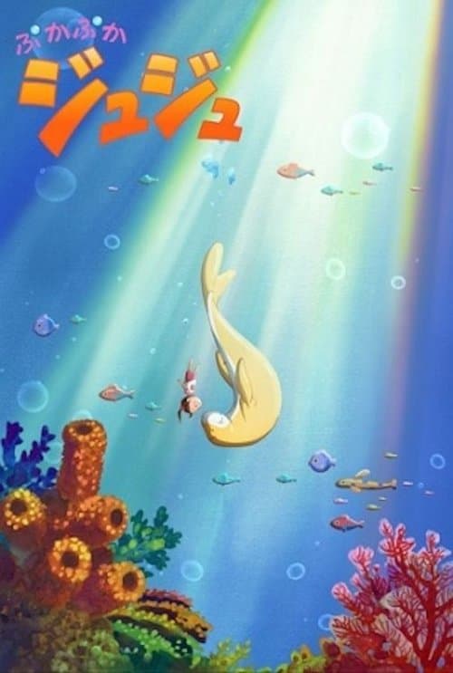 Puka Puka Juju poster