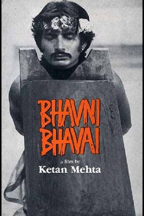 ભવની ભવાઈ poster