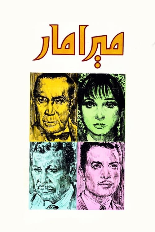 ميرامار poster