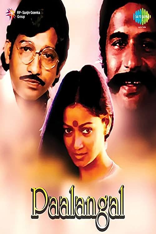 പാളങ്ങൾ poster