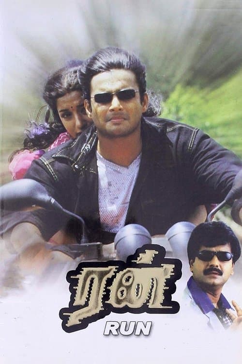 ரன் poster