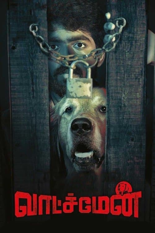 வாட்ச்மேன் poster