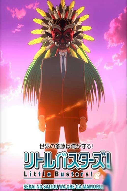 Little Busters! I Will Protect the World of Saitou! poster