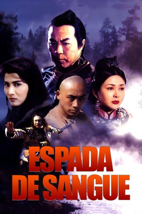 一刀傾城 poster