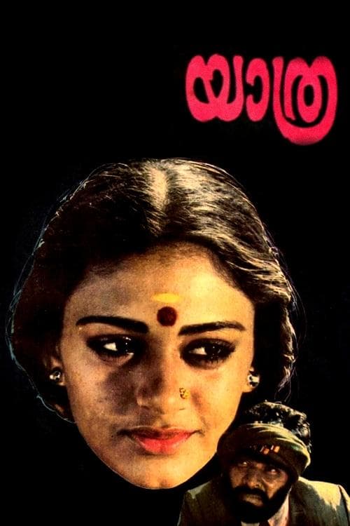 യാത്ര poster