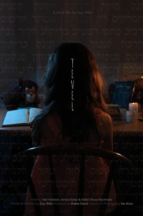 תבל poster