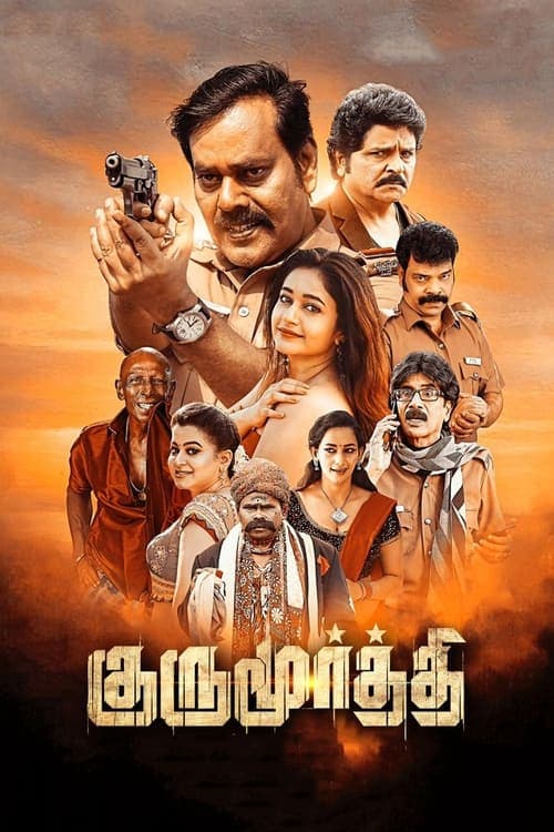 குருமூர்த்தி poster