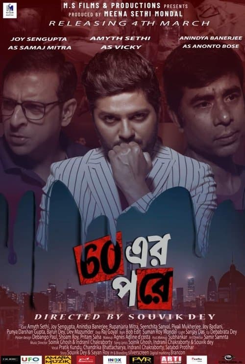 60 এর পরে poster