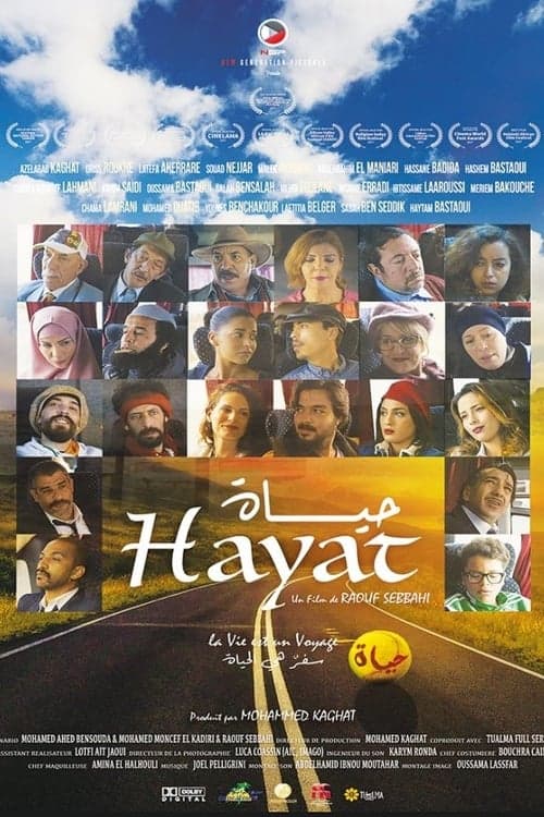 حياة poster