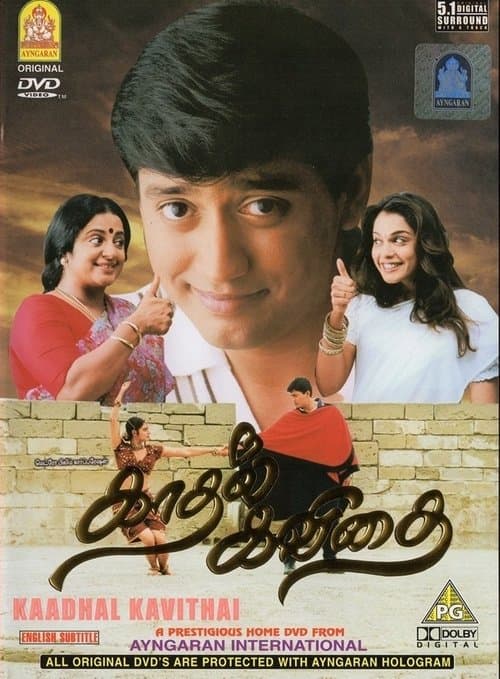 காதல் கவிதை poster