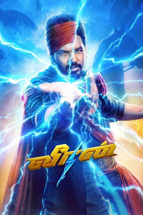 வீரன் poster