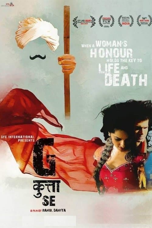 जी कुत्ता सै poster