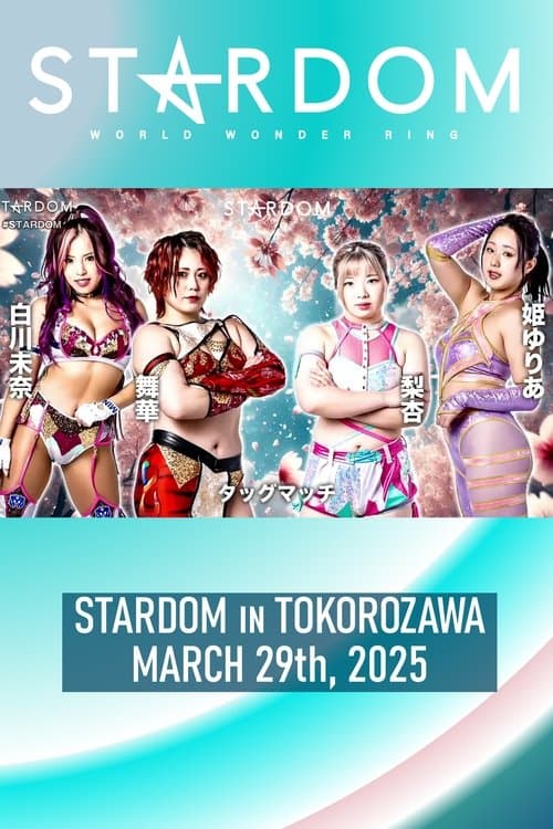 STARDOM in Tokorozawa • 3.29.2025 poster
