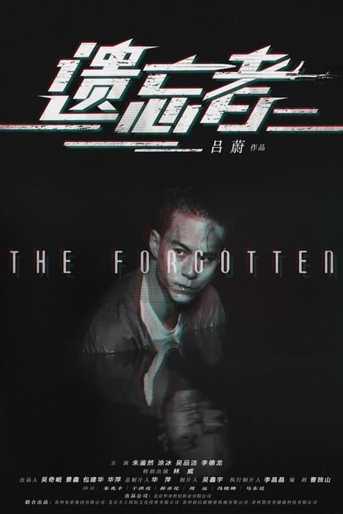 The Forgotten poster