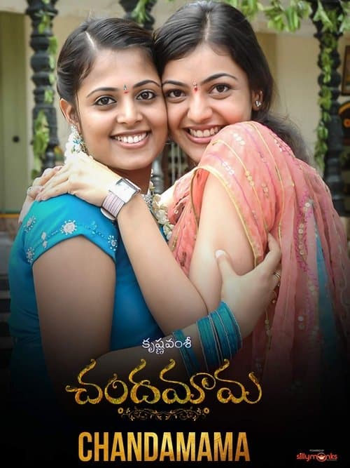 చందమామ poster
