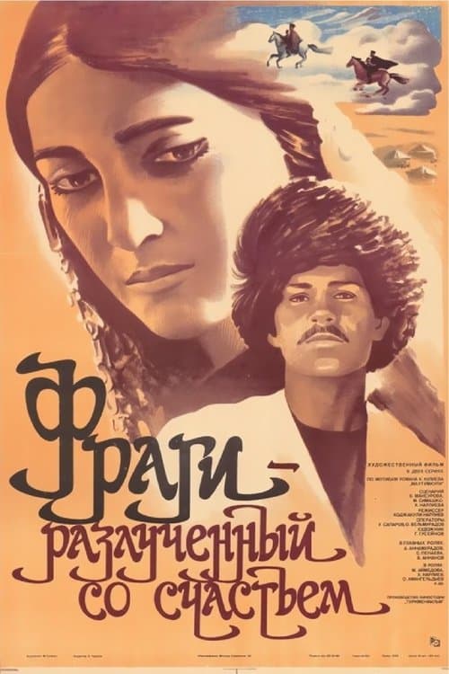 Bagtyndan jyda düşen Pyragy poster