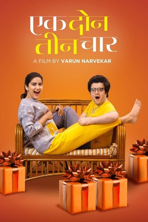 एक दोन तीन चार poster