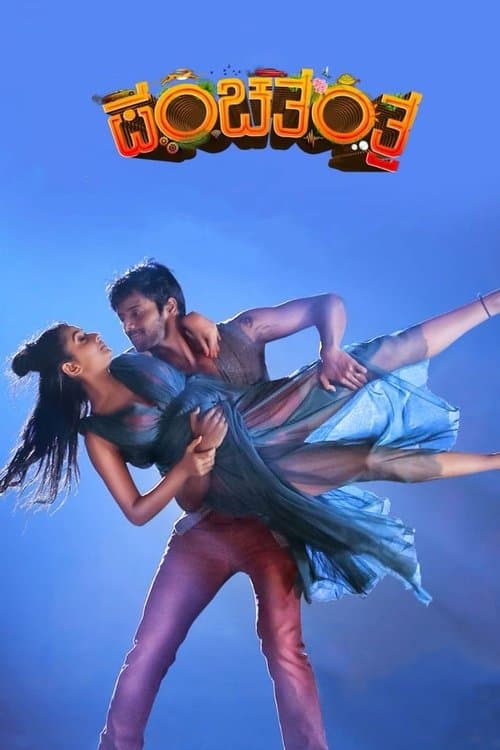 ಪಂಚತಂತ್ರ poster