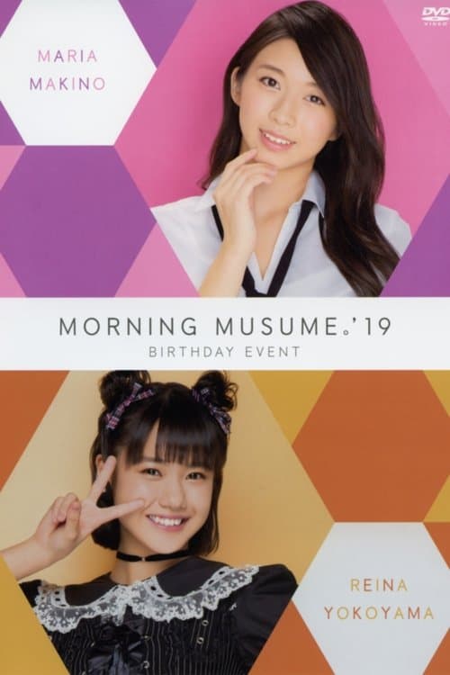 モーニング娘。'19 牧野真莉愛 バースデーイベント poster