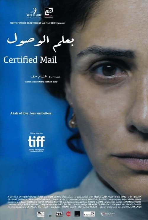 بعلم الوصول poster