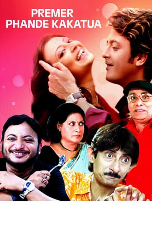 প্রেমের ফাঁদে কাকাতুয়া poster