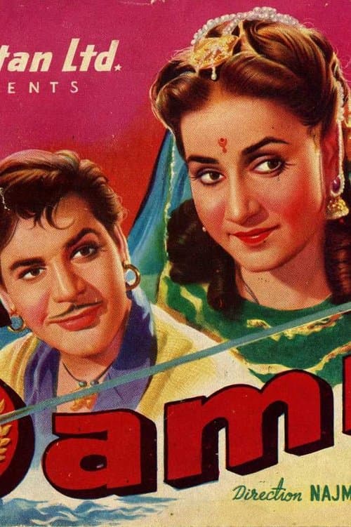 सम्राट poster